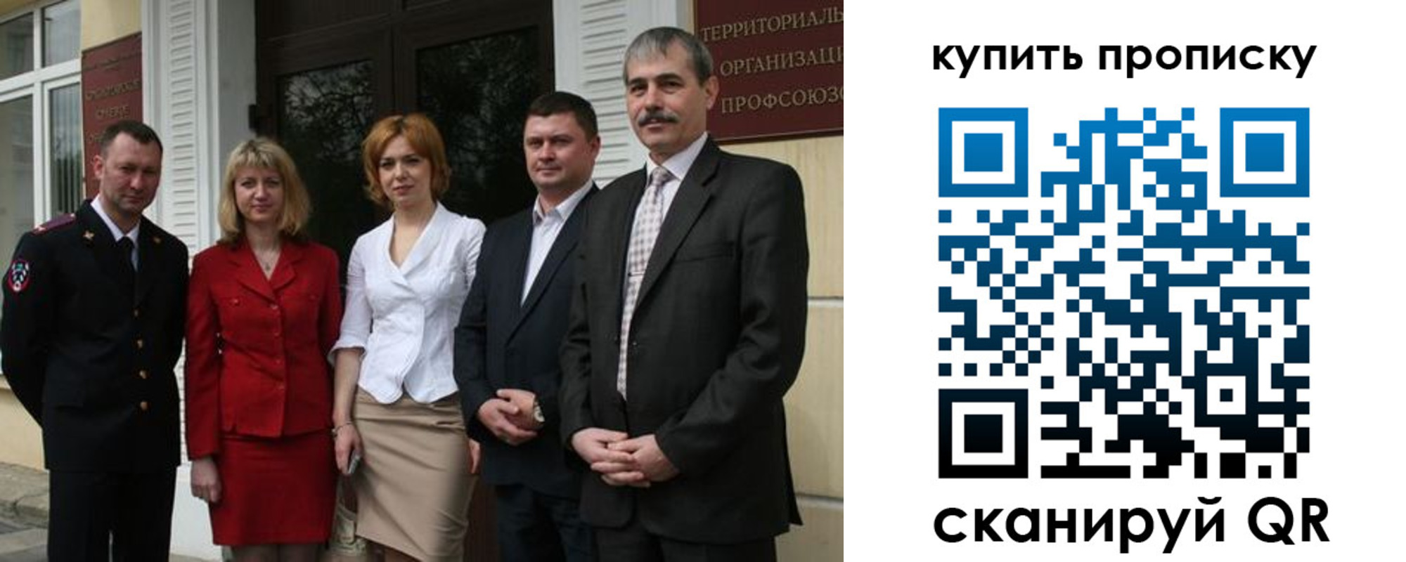 прописка штамп в Чудово