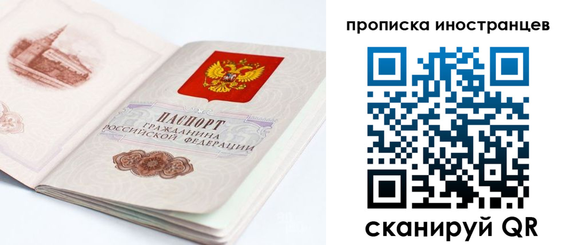 прописка для военкомата в Чудово