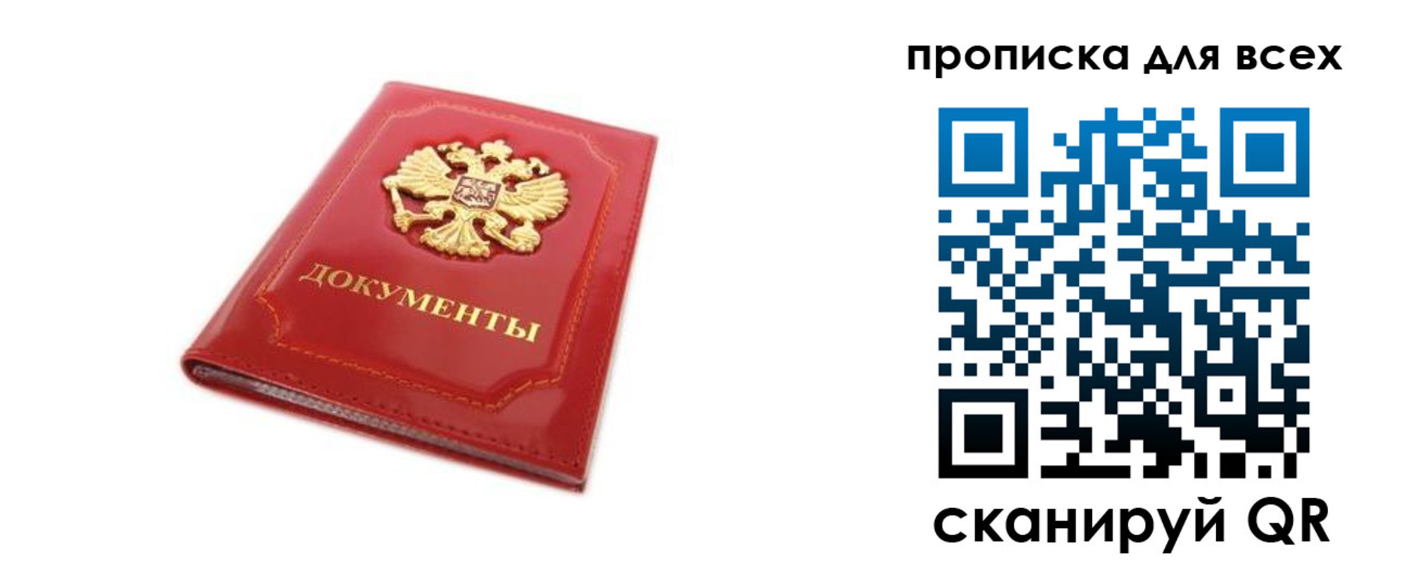 прописка регистрация в Чудово
