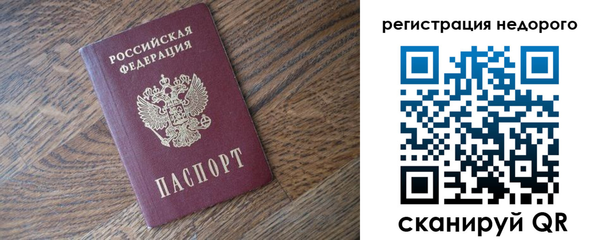 временная регистрация законно в Чудово