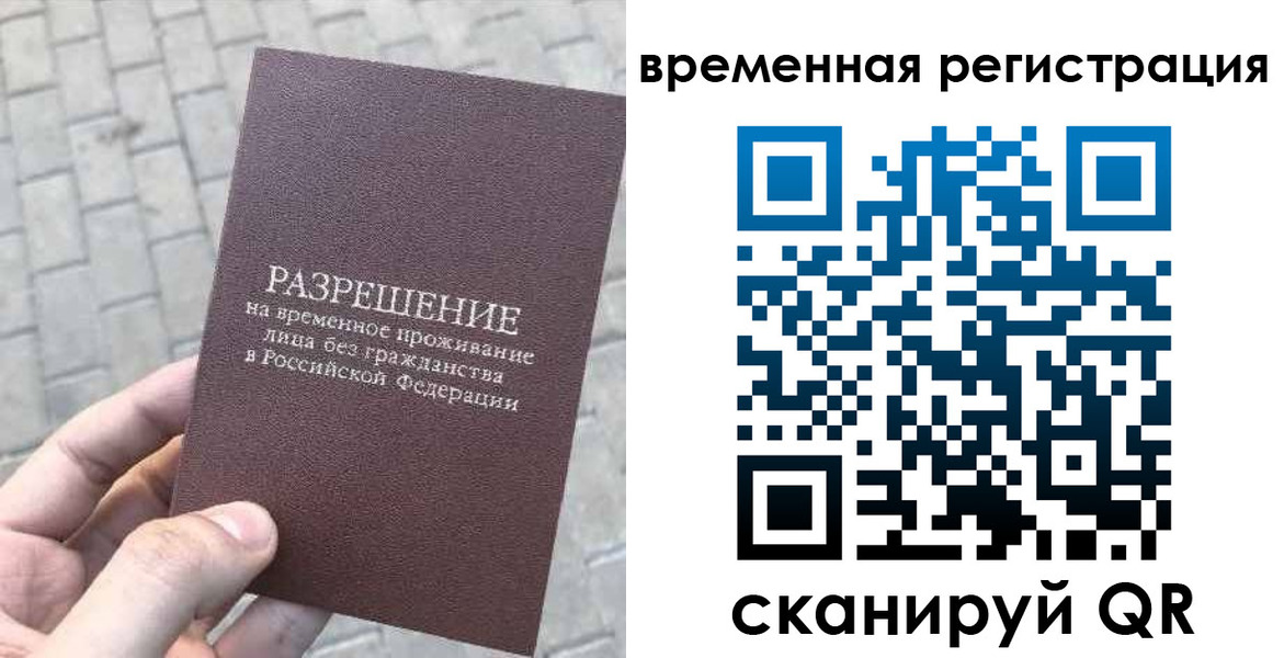 прописка от собственника в Чудово