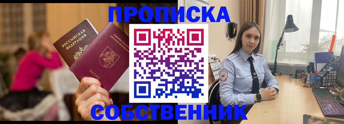 временная регистрация для школы в Чудово