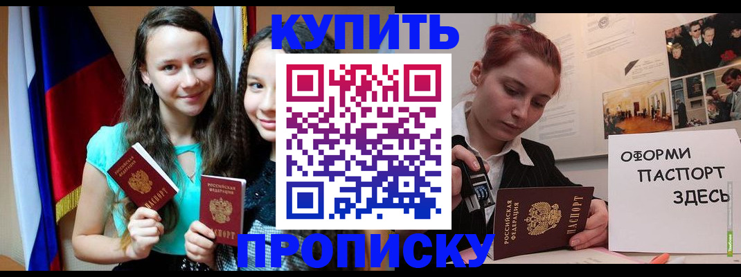 прописка штамп в Чудово