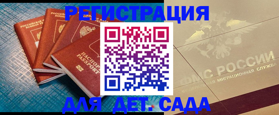 временная регистрация собственник в Чудово