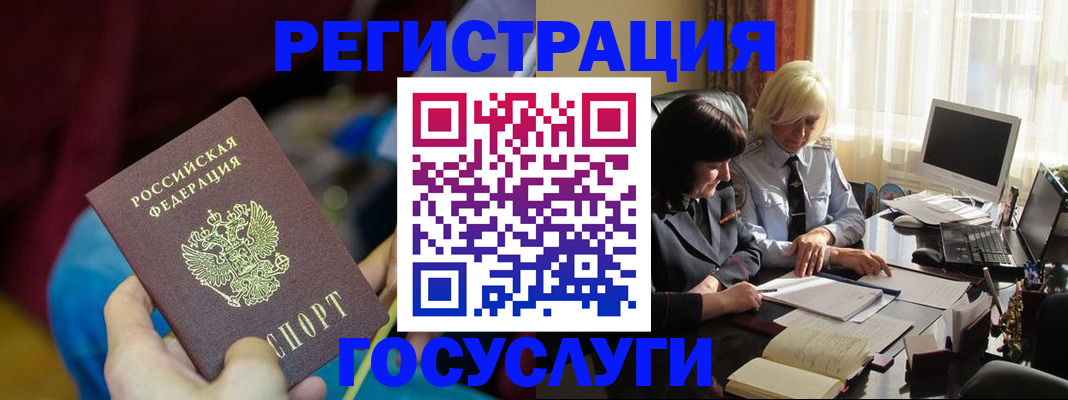 временная регистрация госуслуги в Чудово