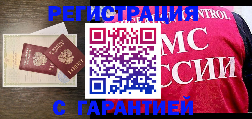 регистрация для школы в Чудово