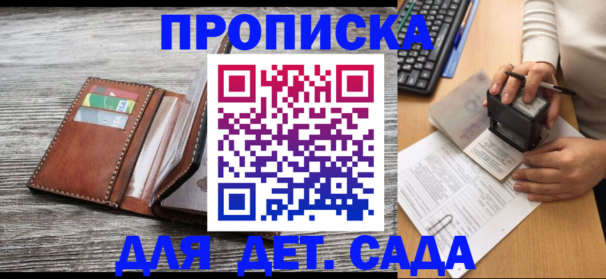 купить прописку в Чудово