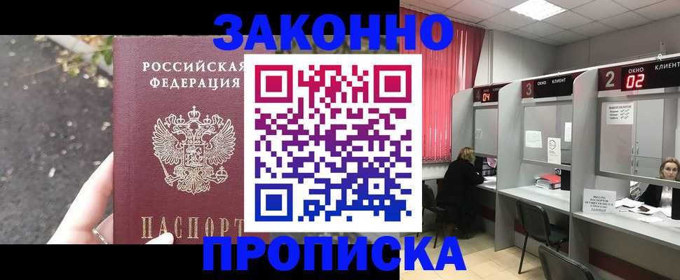 прописка для школы в Чудово