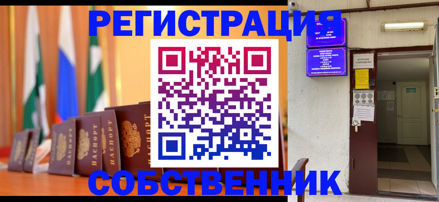 регистрация для школы в Чудово