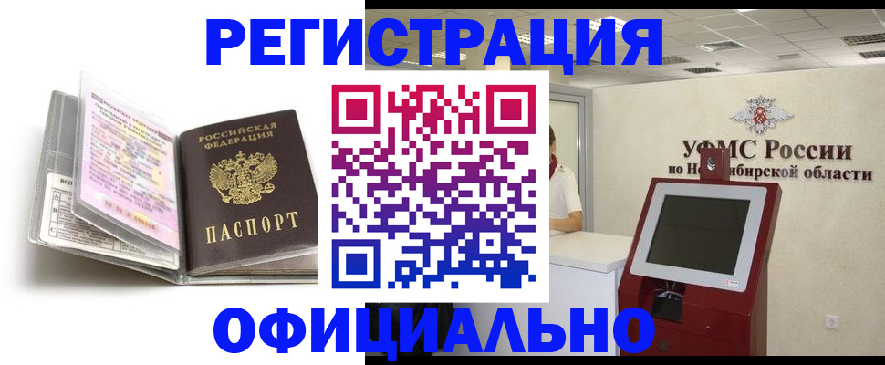 временная регистрация поиск в Чудово