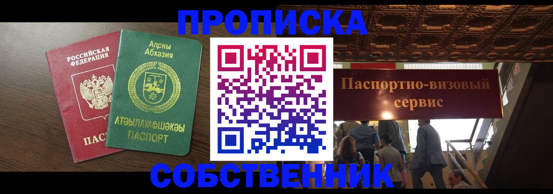 прописка штамп в Чудово